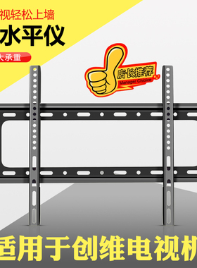 适用创维酷开电视壁挂架32/40K5C 43K5C 50K5C 55K5C 58/65/70K5C