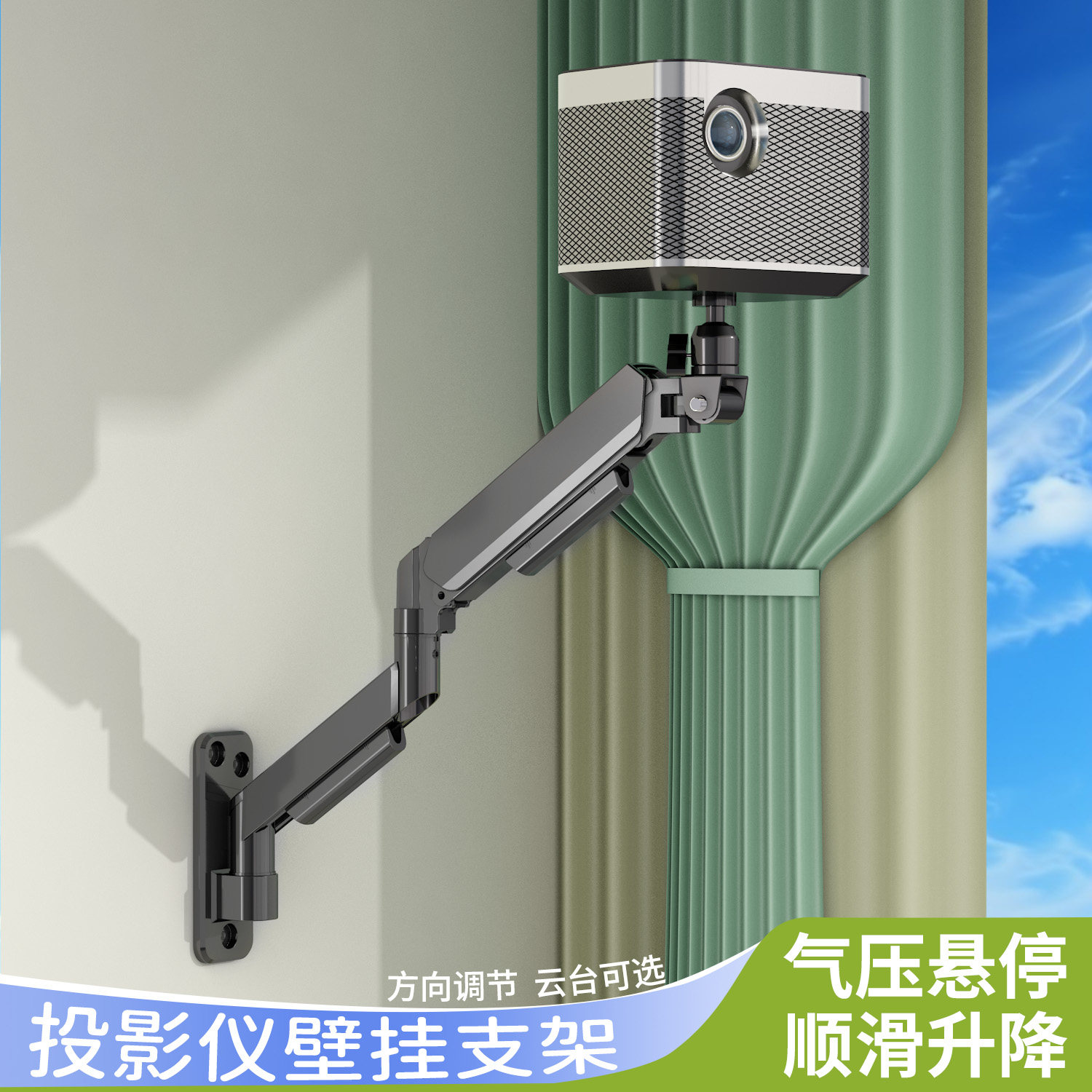 适用极米H1S/H1/H2/Z4X/play全系列投影仪支架悬停升降伸缩壁挂架