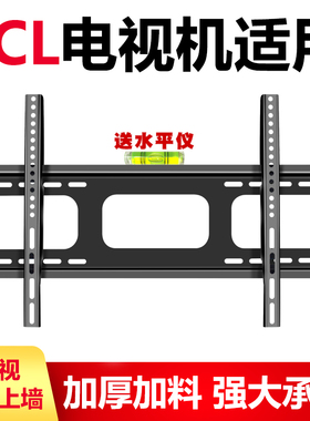 适用于TCL电视机挂架壁挂支架通用85V6E/32/42/55/65/75/85寸墙架