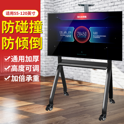 移动电视机支架适用创维海信小米华为55 65 75 85寸电视落地推车