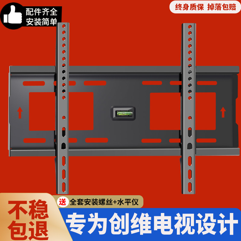 适用于创维电视机挂架挂墙壁挂支架32/43/50/5565/75/85英寸架子