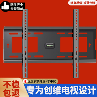 适用于创维电视机挂架挂墙壁挂支架32 5565 85英寸架子