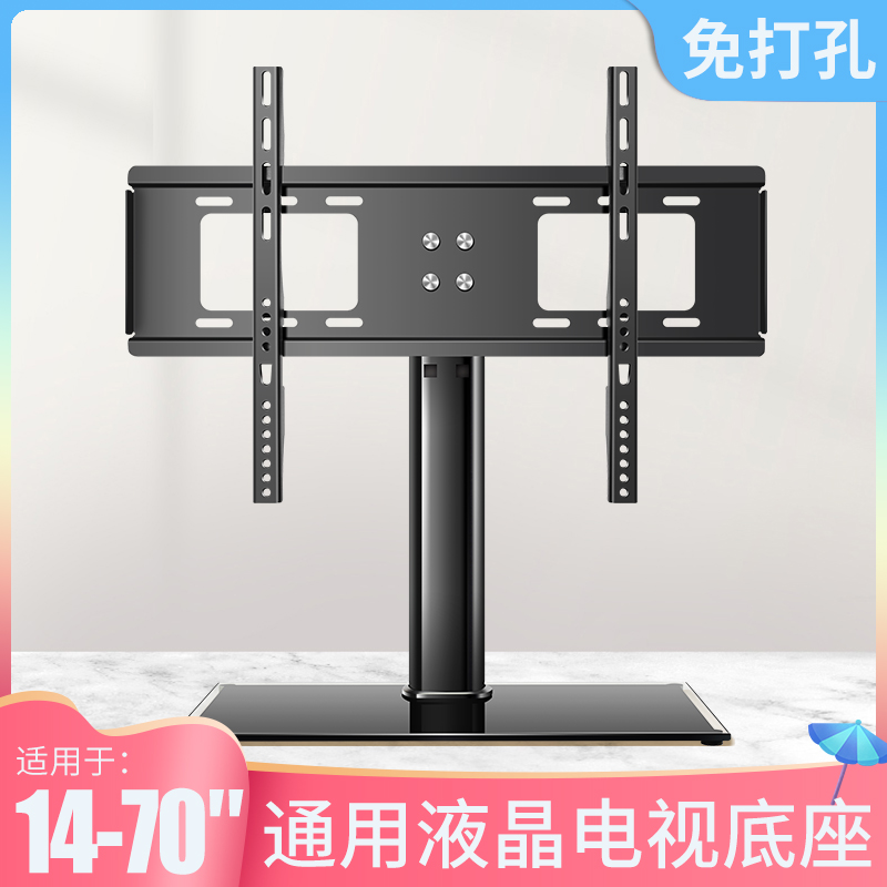 32/42/50/55/65/75寸免打孔高低可调底座适用于小米TCL电视机支架