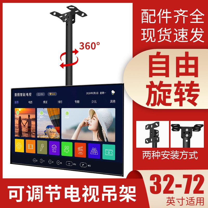 电视机吊架旋转壁挂支架