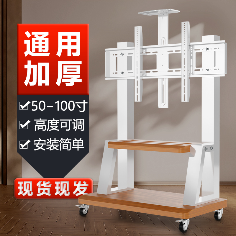 电视机可移动支架子落地式推车一体机显示器挂架适用华为长虹康佳