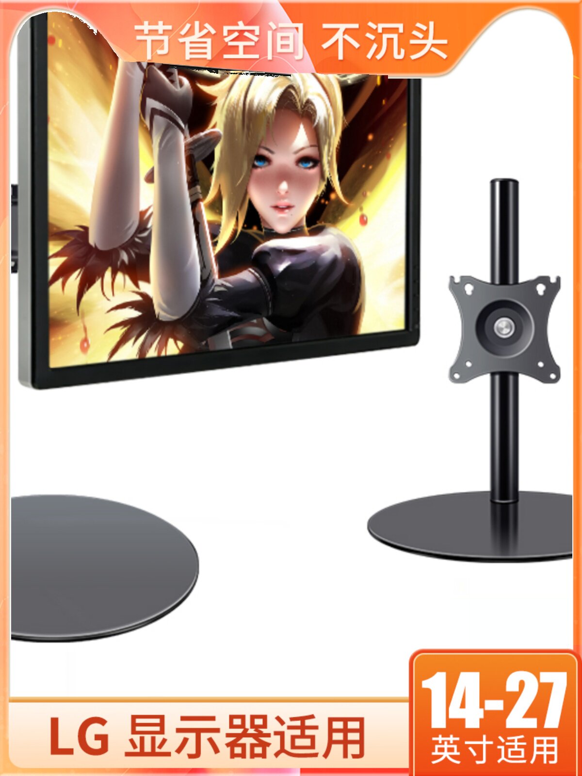 LG LCD 컴퓨터 모니터 베이스 19인치 22인치 23.8인치 27인치 리프팅 및 회전 브래킷에 적합