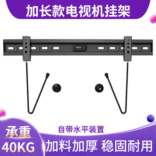 电视机挂机超薄壁挂支架