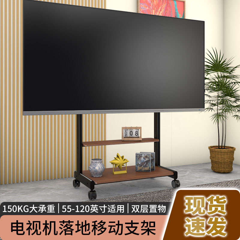 电视落地支架可移动推车会议教学一体机大屏通用电视挂架免打孔