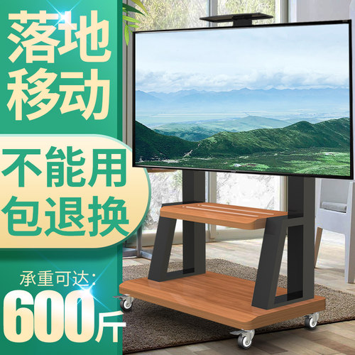 电视机可移动推车落地支架