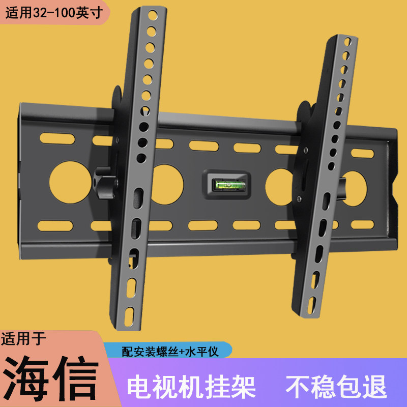 通用电视机挂架壁挂墙支架适用海信32 43 55 65 75 85英寸挂墙架