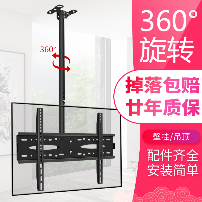 电视机吊架可旋转吊顶架