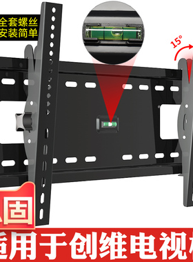 适用创维电视机挂架J3/P314043 50 55 58 65 75 85寸壁挂酷开支架