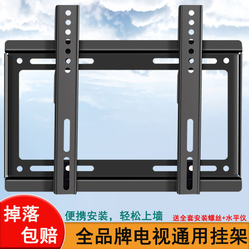 适用于海尔液晶电视挂架墙上支架加厚壁挂件32 40 42 50 55 65寸
