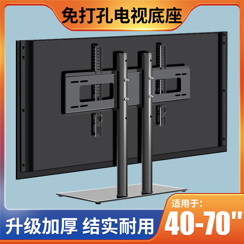 增高支架电视底座桌面支架