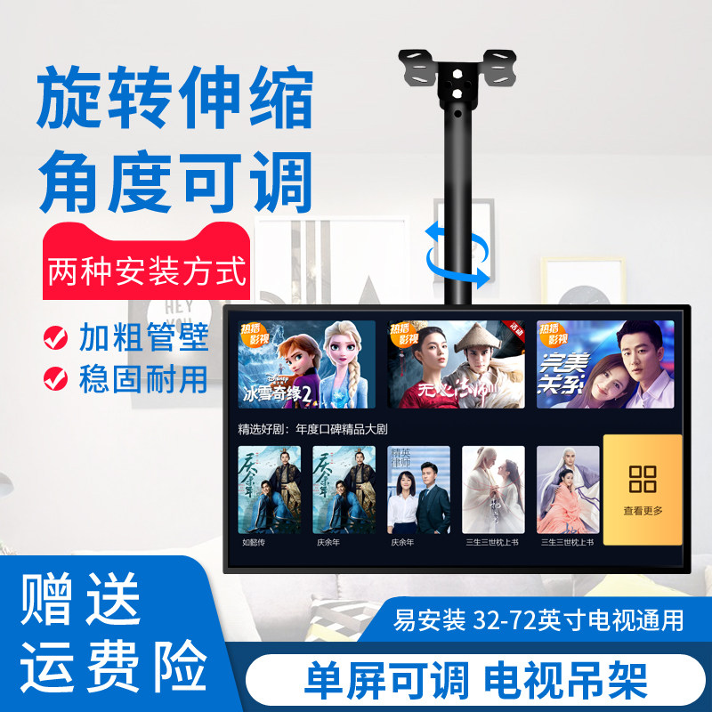 电视机吊架伸缩旋转支架