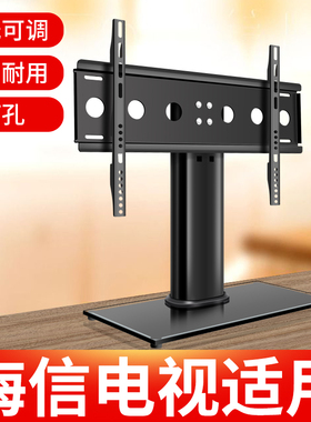 适用海信电视机底座43/55V3F 32/43/40/50/58/65V1F桌面增高支架