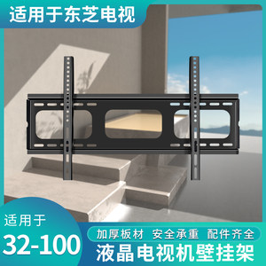 电视机挂架加厚墙上挂架壁挂支架