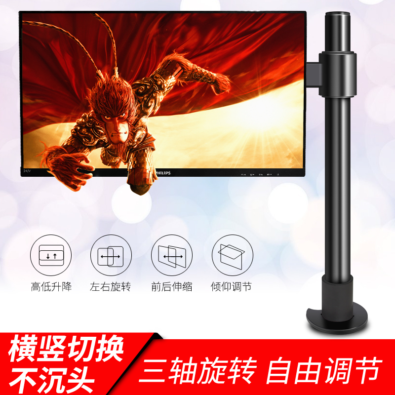 高承重显示器支架可升降伸缩旋转