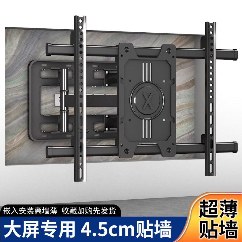 内嵌电视机伸缩挂架折叠旋转壁挂支架适用TCL创维索尼75/8598英寸