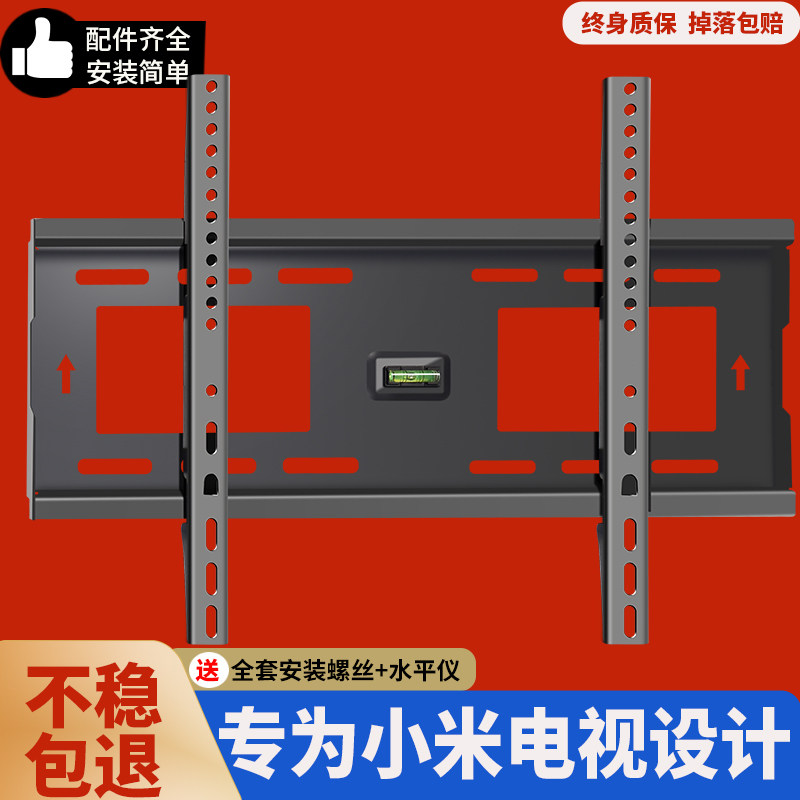 适用小米电视机支架墙上壁挂架32/43/55/65/75/86/98英寸通用架子