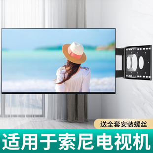 適用索尼電視機75X80J X90J X91J X95J伸縮掛架旋轉壁掛支架 X85J