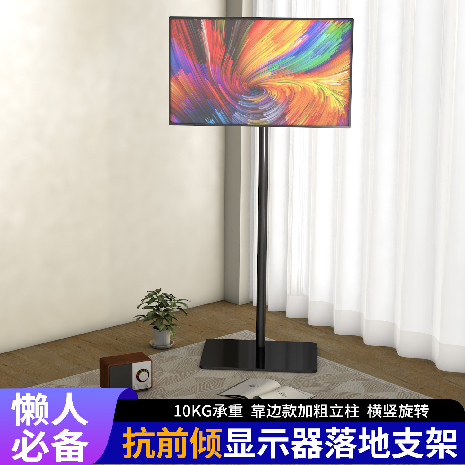 27/32/34英寸显示器床头落地免打孔增高竖屏旋转支架桌面升降底座