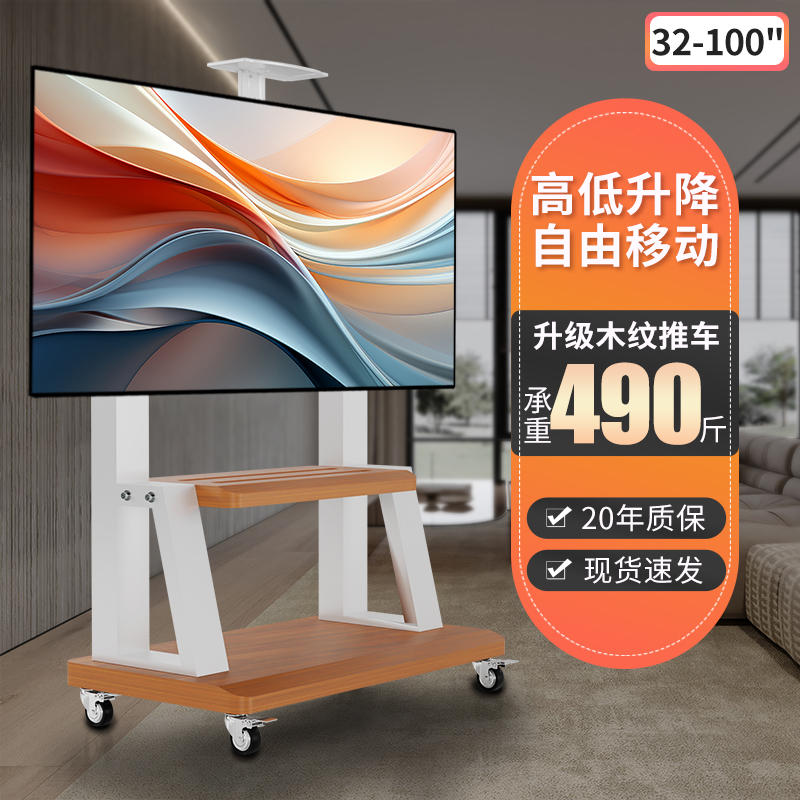 电视机一体机落地支架直播教学通用可移动推车适用康佳75-85-98寸