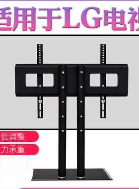 适用LG液晶电视机底座32/40/42/43/47/49/50/55/60英寸免打孔座架