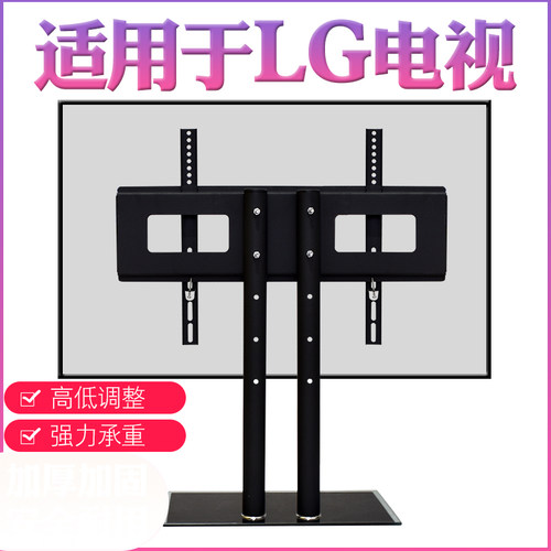 lg液晶电视机底座323940免打孔