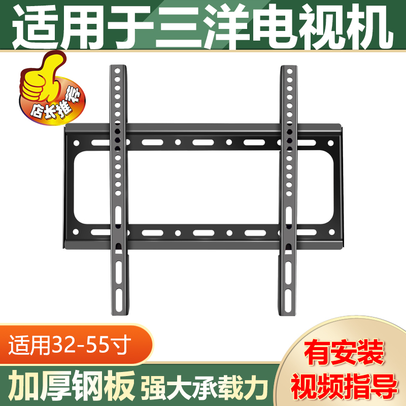 适用于三洋电视挂架墙上壁挂支架