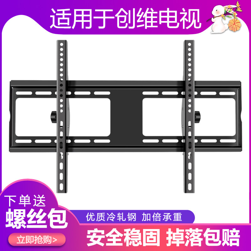 适用创维电视机挂架50V40/55V40/65A20/70A9/75A20寸墙上壁挂架子