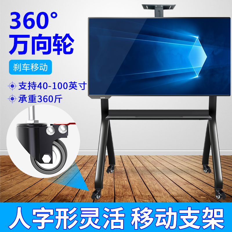 全品牌通用大屏落地电视移动支架