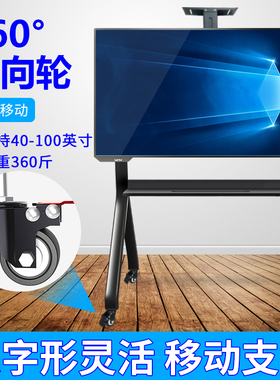 落地式电视移动支架适用于TCL鹤雀75T5M 85T5L 98T6L大屏带轮推车