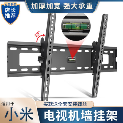 适用于小米电视机挂架固定墙上壁挂架A43/55/65/S75/S85/ES 86寸