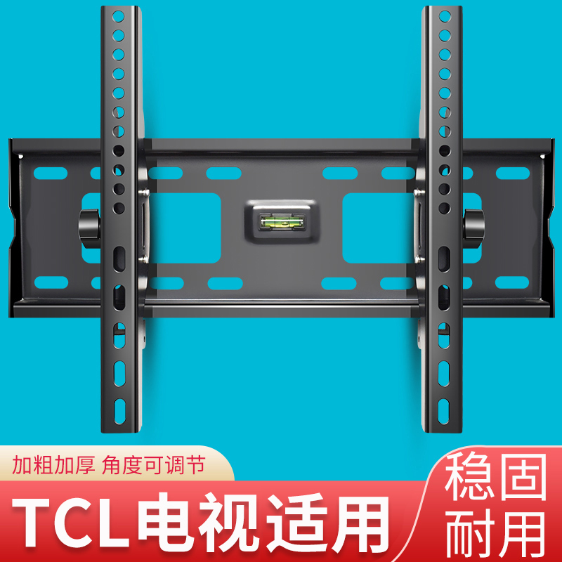 适用于TCL电视机挂架加厚墙上壁挂支架65T8E65V8E55V6E55V8E寸