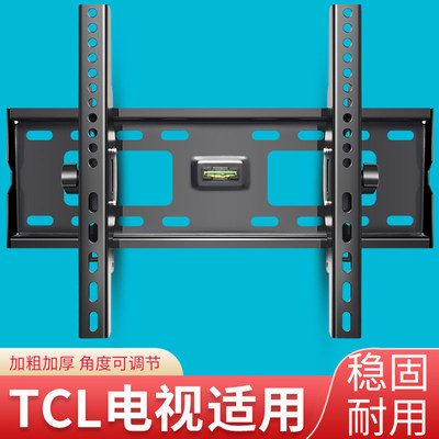 适用于TCL电视机挂架加厚墙上壁挂支架65T8E65V8E55V6E55V8E寸