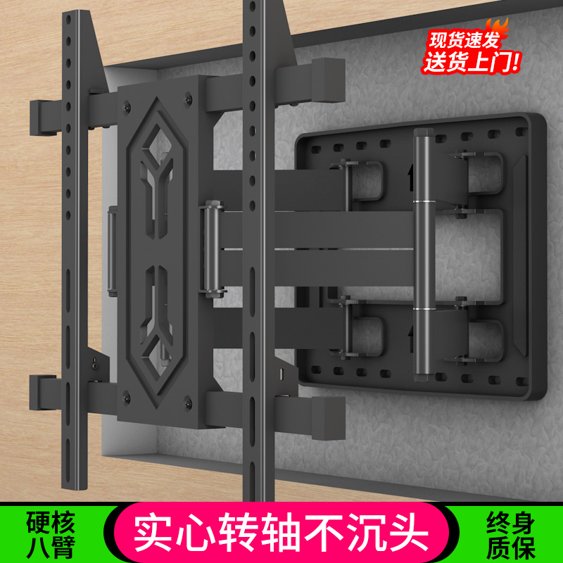 内嵌八臂电视机伸缩旋转挂架适用海信TCL小米75/85英寸壁挂支架子