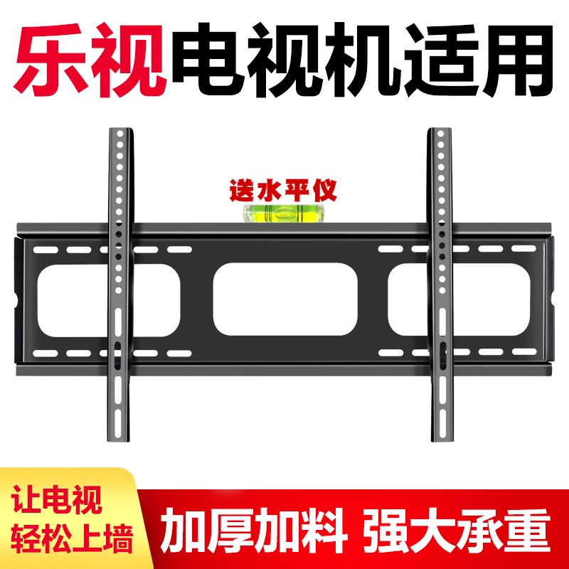 适用于乐视电视机挂架墙壁挂支架通用W65/32/50/55/60/65/75/98寸