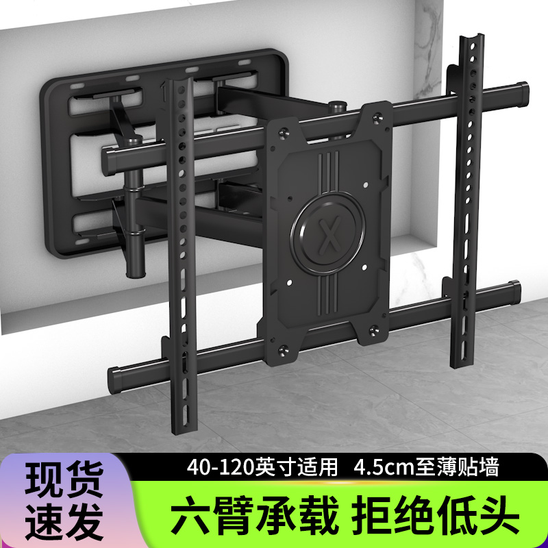 超薄内嵌电视机伸缩旋转挂架适用小米海信75/85/100英寸壁挂支架