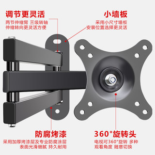 适用LG显示器电视机挂架14 26 32 40 42寸可旋转伸缩移动墙上支架