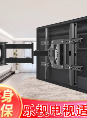 适用于乐视电视机伸缩旋转挂架折叠壁挂支架W55S 超55 F50/65Pro