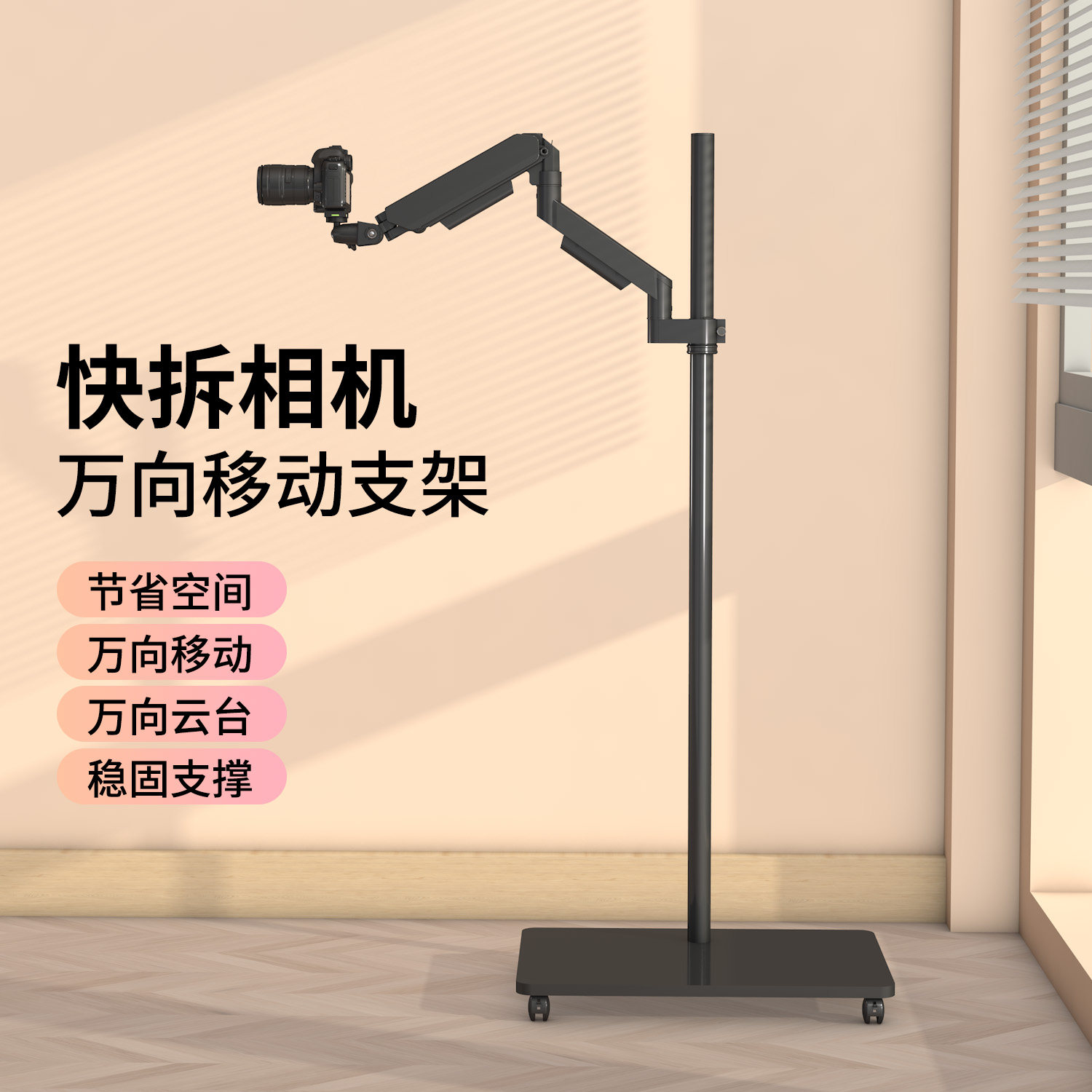 落地式可移动单反相机俯拍支架