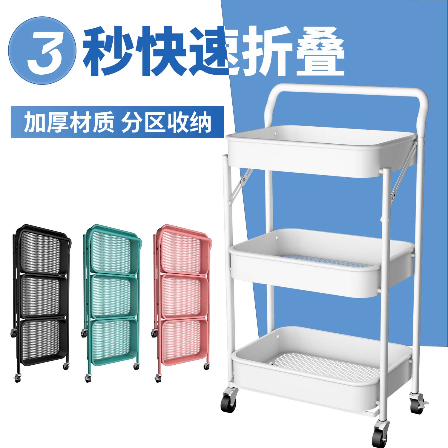 家用卧室厨房可折叠带轮收纳架