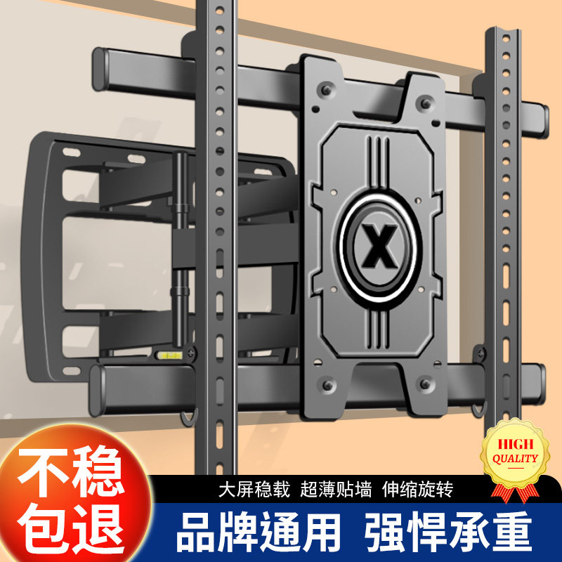 电视机超薄伸缩挂架折叠旋转通用壁挂支架适用创维小米758598英寸