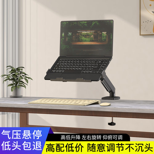 笔记本显示器二合一悬停旋转支架