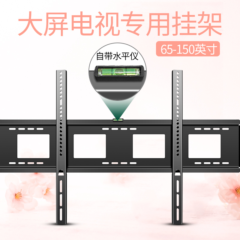 适用康佳55-65-75-85-98英寸大屏电视机挂架壁挂墙上支架墙臂架子
