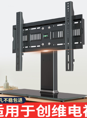适用于创维电视机底座32/42/50/55/65/65英寸桌面免打孔增高支架