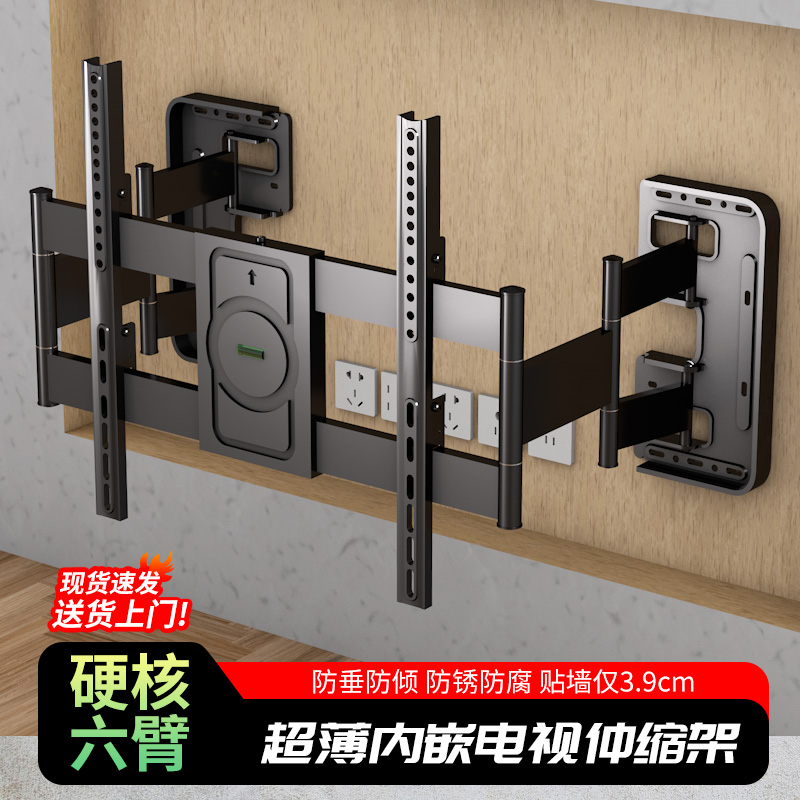超薄内嵌不挡插座电视机伸缩挂架