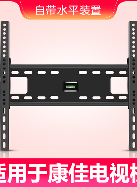 适用康佳液晶电视机LED43/50/55/58/65/70英寸U5系列墙上壁挂架子
