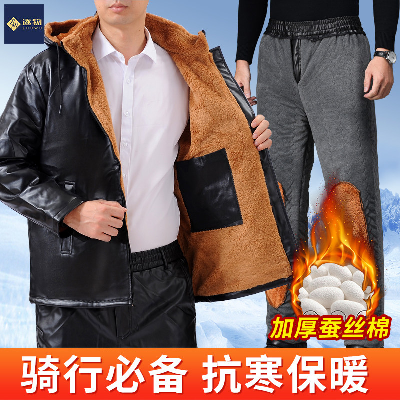男士皮衣皮裤套装连帽加绒加厚防风保暖机车外套防风防水皮棉裤,男装,皮衣,淘宝优惠券,粉丝福利购,淘宝优惠卷